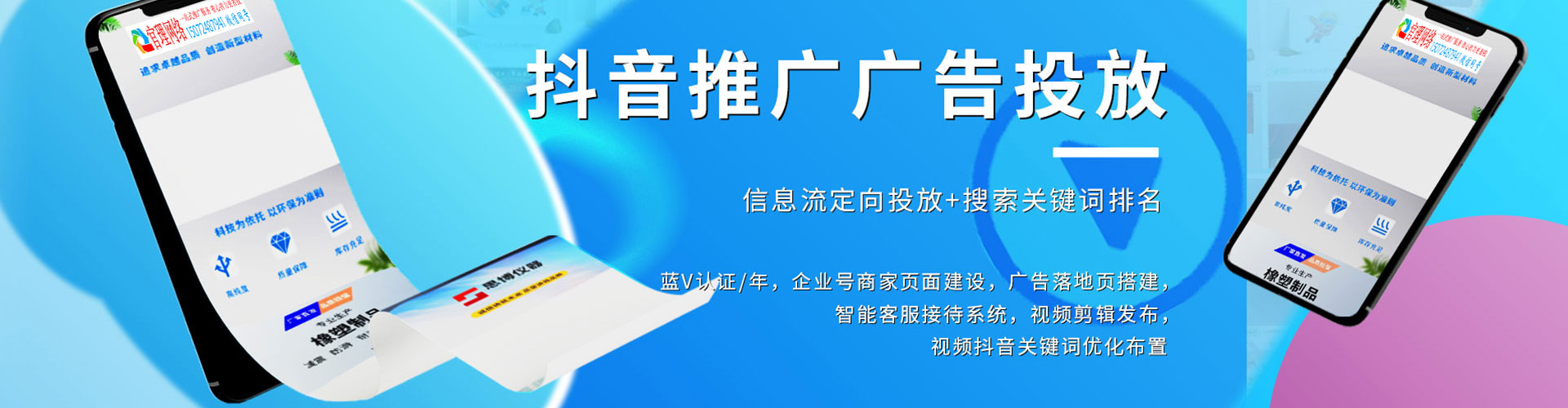 东安百度运营推广